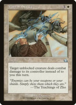 Mirror Strike #17 · Magic: The Gathering