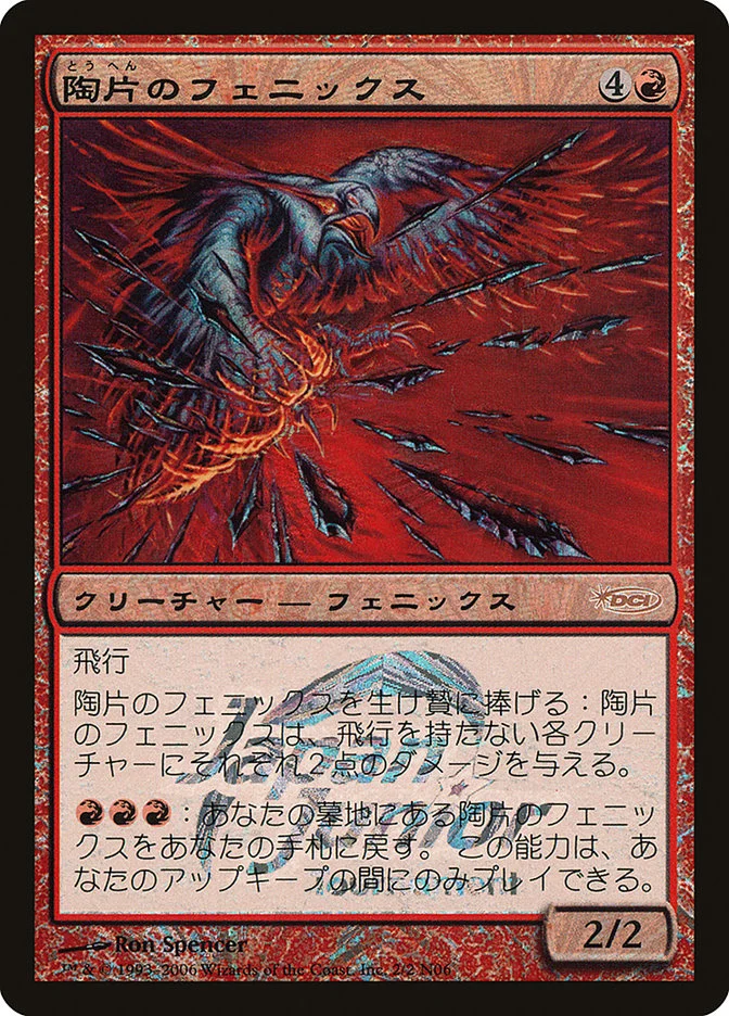 Shard Phoenix 「PJJT/2N06」「EN」