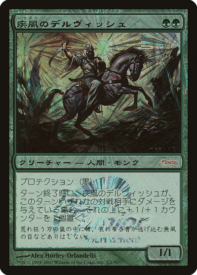 Whirling Dervish 「PJJT/2N07」「EN」