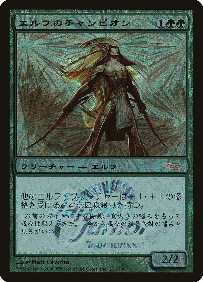 Elvish Champion 「PJJT/2N08」「EN」