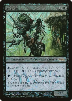 Mad Auntie 「PJJT/3N08」「EN」