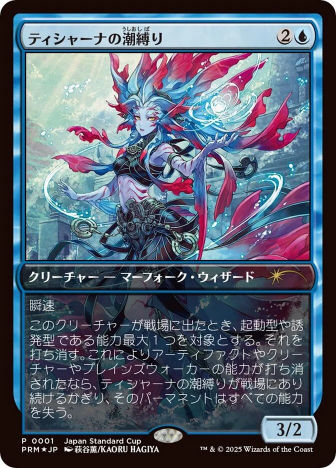 Tishana's Tidebinder 「PJSC/2025-1」「EN」