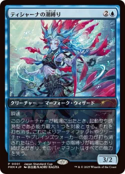 Tishana's Tidebinder 「PJSC/2025-1」「EN」