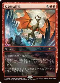 Brotherhood's End 「PJSC/2025-2」「EN」