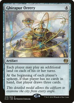 Ghirapur Orrery 「PKLD/216p」「EN」