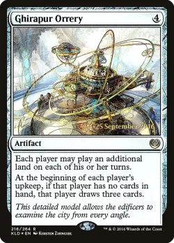 Ghirapur Orrery 「PKLD/216s」「EN」