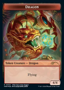 Dragon 「PL24/3」「EN」