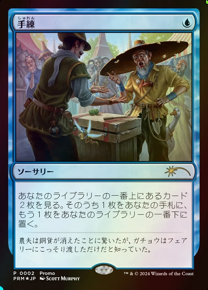 Sleight of Hand 「PLG24/2J」「EN」