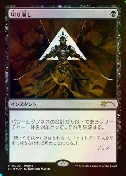 Cut Down 「PLG24/3J」「EN」