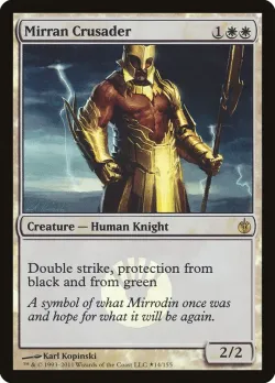 Mirran Crusader 「PMBS/14★」「EN」