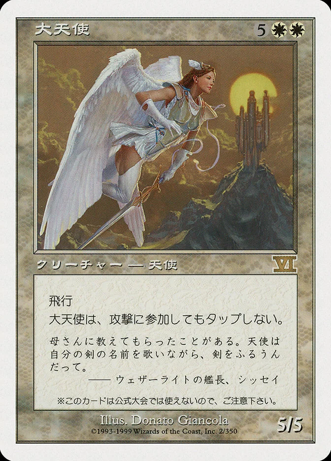 Archangel 「PMEI/2000-4」「EN」