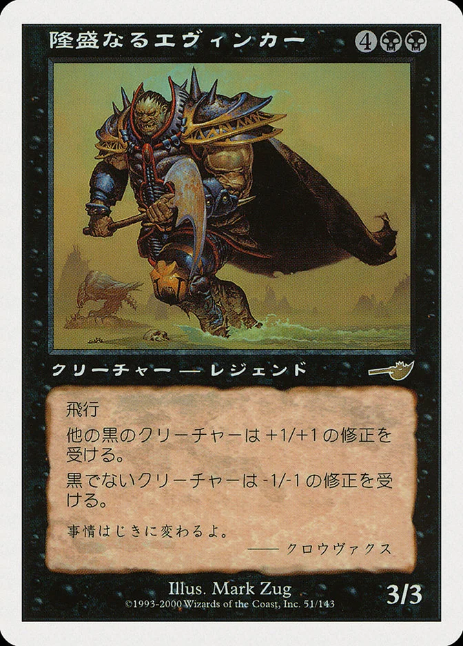 Ascendant Evincar 「PMEI/2000-7」「EN」