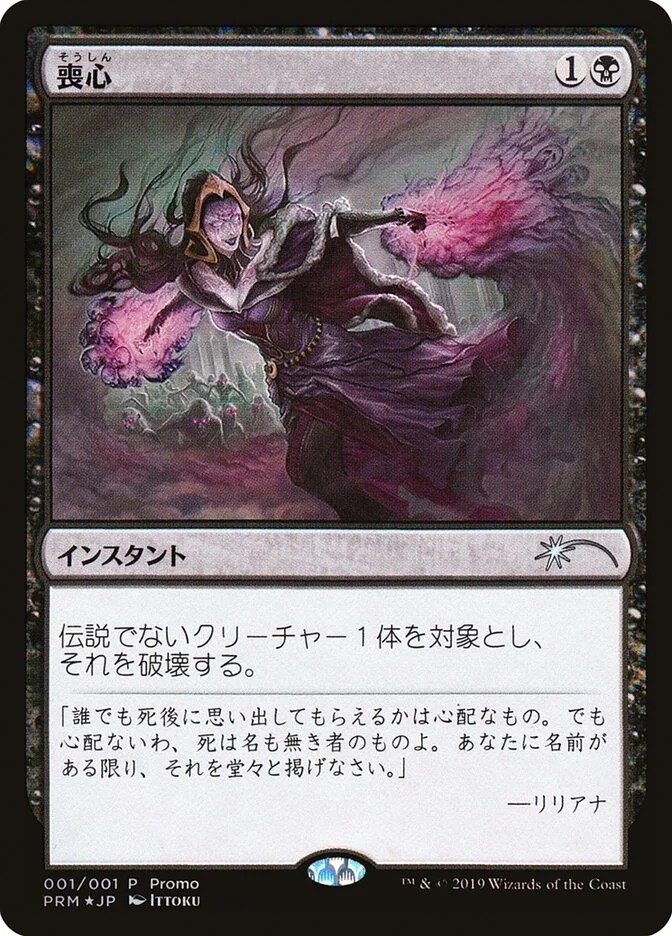 Cast Down 「PMEI/2019-1」「EN」
