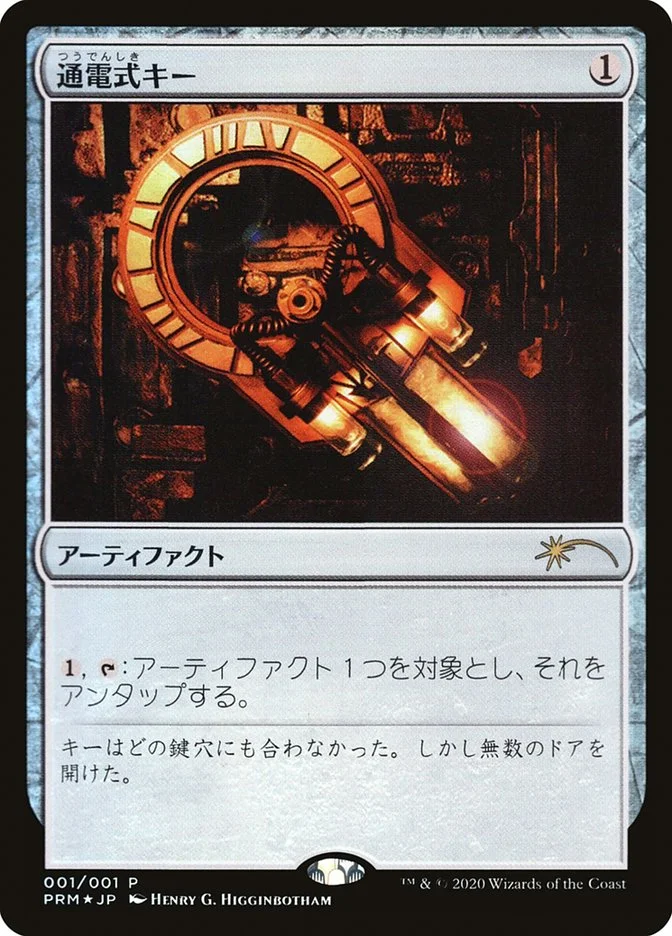 Voltaic Key 「PMEI/2020-1」「EN」
