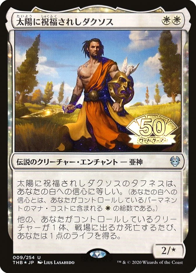 Daxos, Blessed by the Sun 「PMEI/2020-2」「EN」