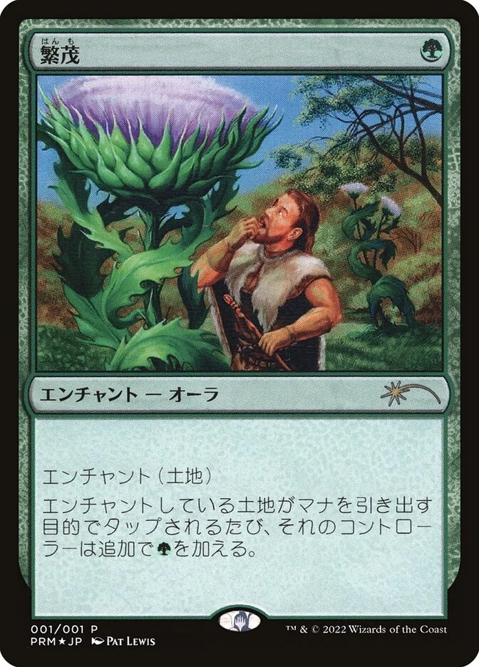 Wild Growth 「PMEI/2022-2」「EN」