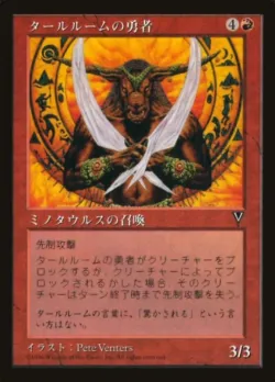 Talruum Champion #1997-1 · Magic: The Gathering