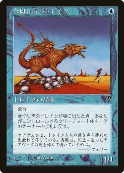 Shrieking Drake #1997-2 · Magic: The Gathering