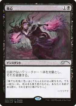 Cast Down #2019-1 · Magic: The Gathering