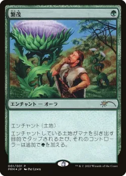 Wild Growth #2022-2 · Magic: The Gathering
