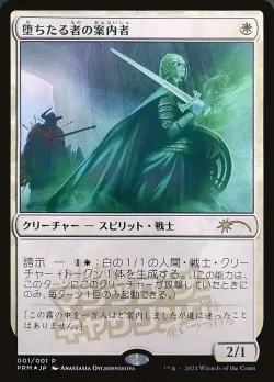 Usher of the Fallen #2022-3 · Magic: The Gathering