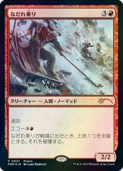 Avalanche Riders 「PMEI/2023-5」「EN」