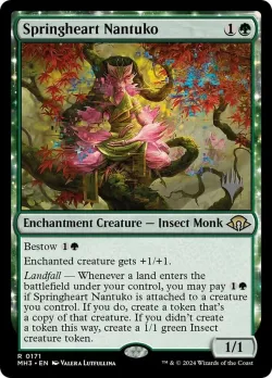 Springheart Nantuko 「PMH3/171p」「EN」