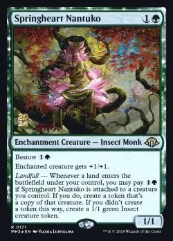 Springheart Nantuko 「PMH3/171s」「EN」