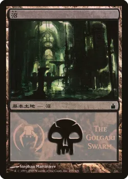 Swamp 「PMPS/295」「EN」