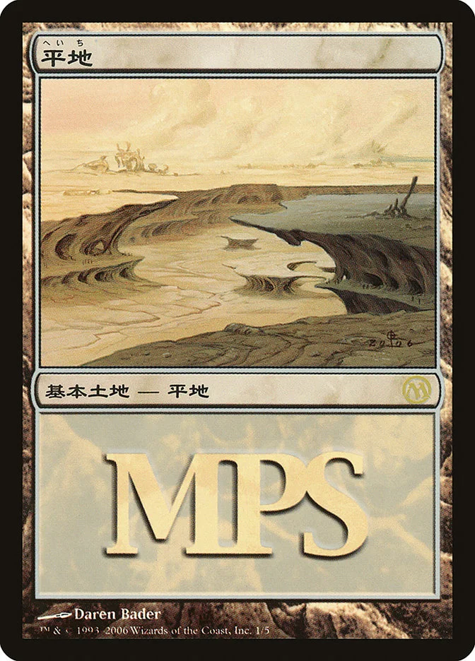 Plains 「PMPS06/1」「EN」