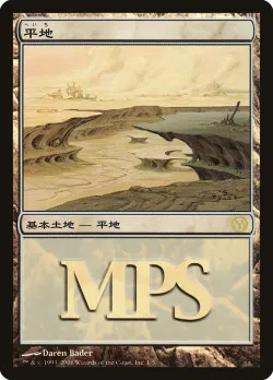 Plains 「PMPS06/1」「EN」