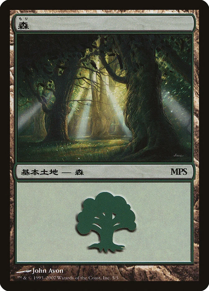 Forest 「PMPS07/5」「EN」