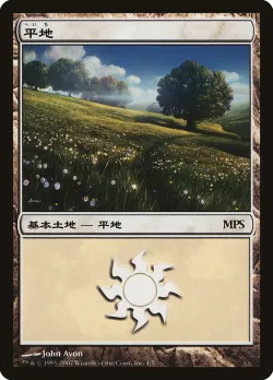 Plains 「PMPS07/1」「EN」
