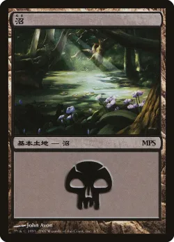 Swamp 「PMPS07/3」「EN」