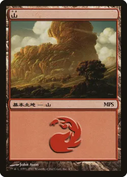 Mountain 「PMPS07/4」「EN」