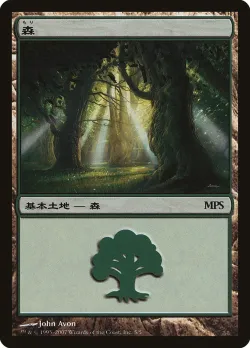 Forest 「PMPS07/5」「EN」