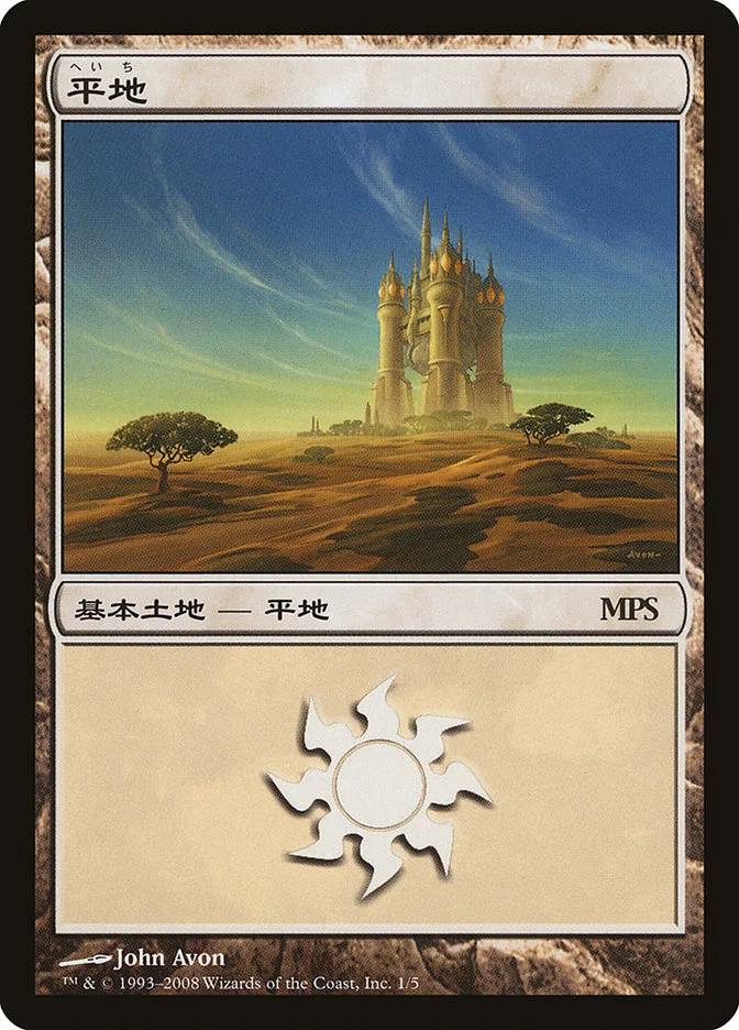 Plains 「PMPS08/1」「EN」