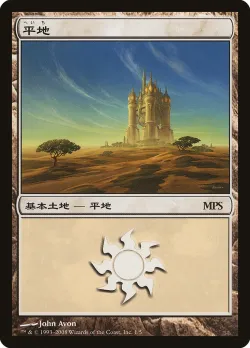 Plains 「PMPS08/1」「EN」
