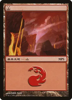 Mountain 「PMPS08/4」「EN」