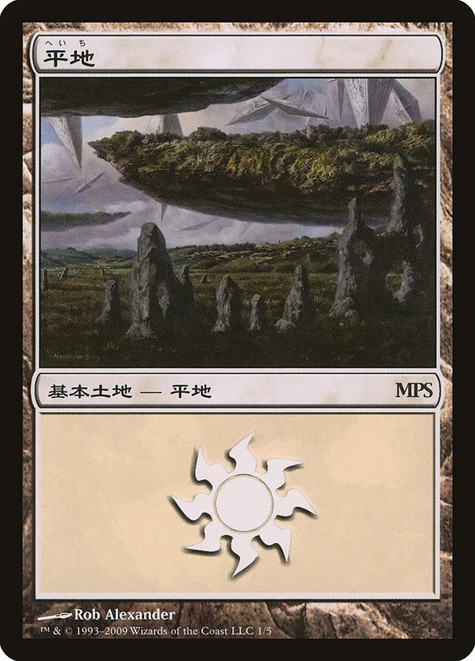 Plains 「PMPS09/1」「EN」