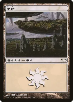 Plains 「PMPS09/1」「EN」