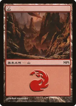 Mountain 「PMPS09/4」「EN」