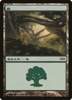 Forest 「PMPS09/5」「EN」
