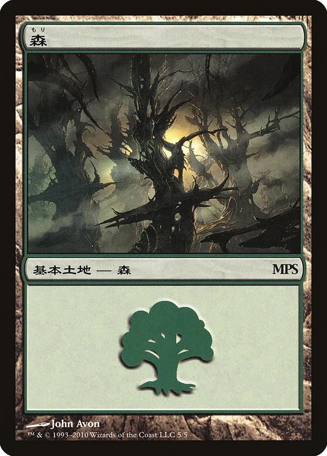 Forest 「PMPS10/5」「EN」