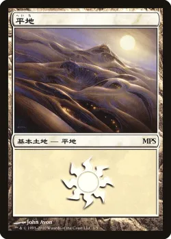 Plains 「PMPS10/1」「EN」
