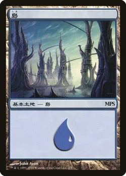 Island 「PMPS10/2」「EN」