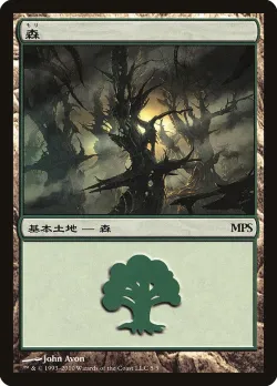 Forest 「PMPS10/5」「EN」