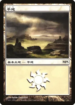 Plains 「PMPS11/1」「EN」