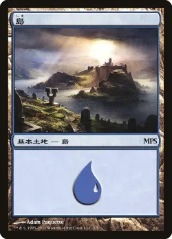 Island 「PMPS11/2」「EN」