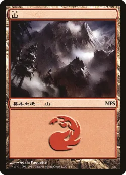 Mountain 「PMPS11/4」「EN」